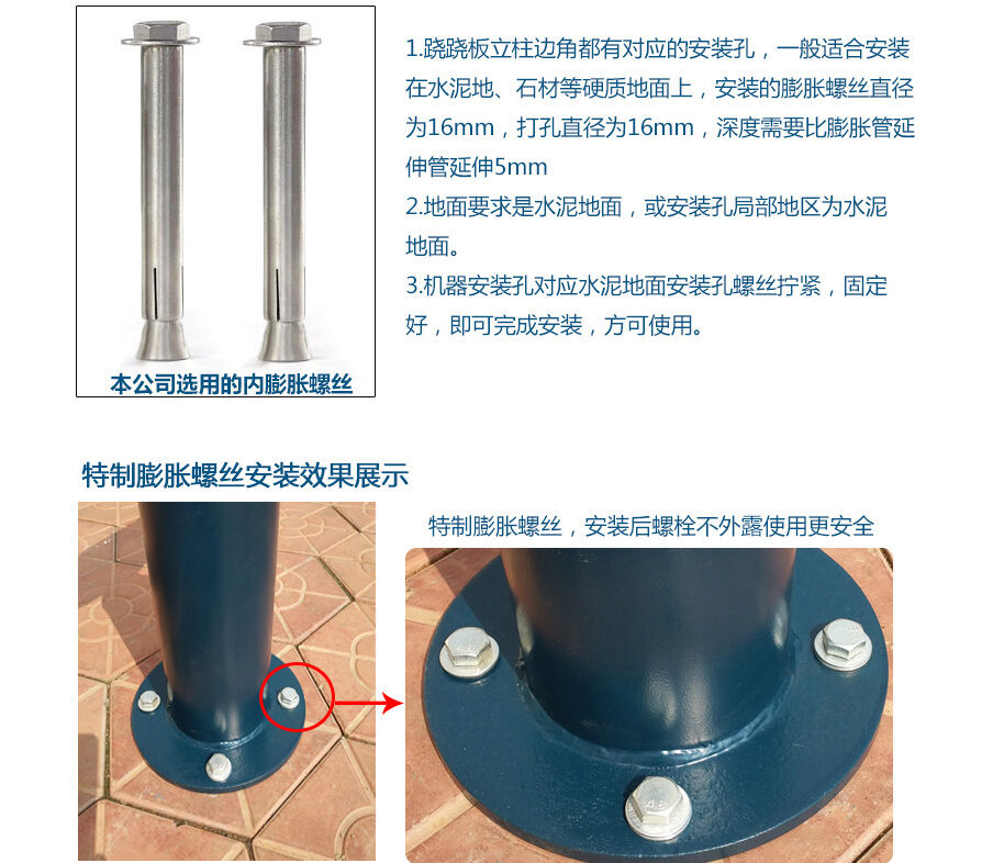 公園兒童戶(hù)外蹺蹺板安裝細(xì)節(jié)及效果