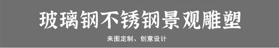 玻璃鋼黨建雕塑宣傳欄