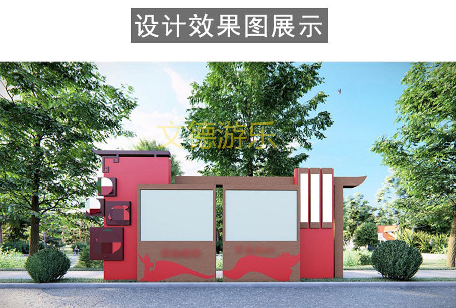 玻璃鋼黨建雕塑宣傳欄效果圖