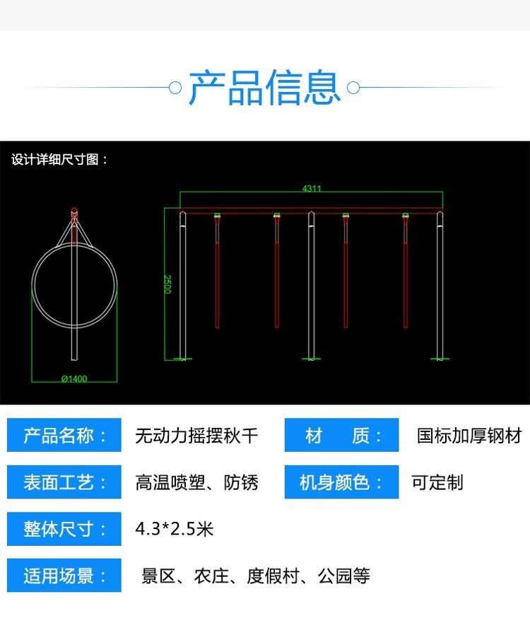 多人圈圈網紅秋千詳細尺寸