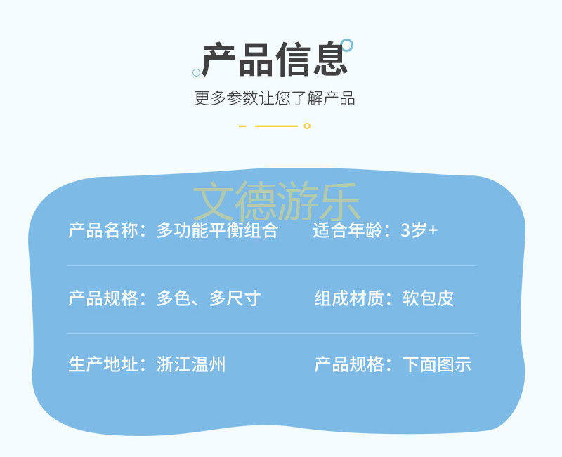 兒童親子樂園軟體攀爬器材參數(shù)